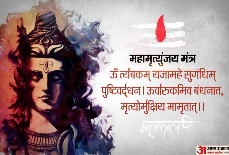 mahadev